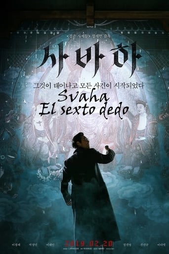 Poster of Svaha: The Sixth Finger