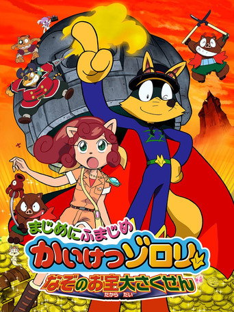 Zorori the Naughty Hero: Quest for the Mysterious Treasure