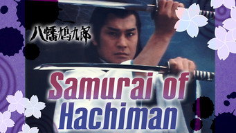 Samurai of Hachiman (1981)