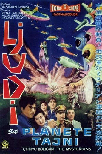 地球防衛軍
