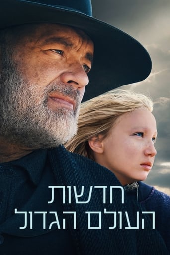 חדשות העולם הגדול