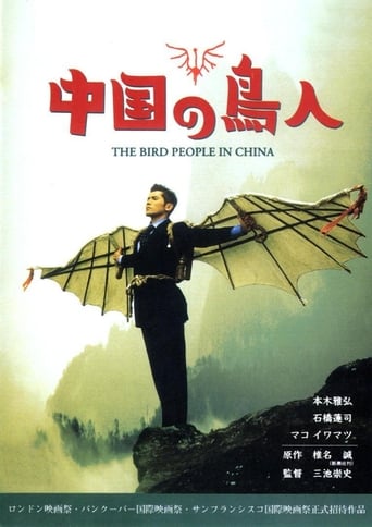 poster The Bird People in China