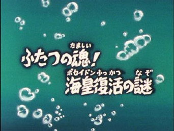 Episode 13