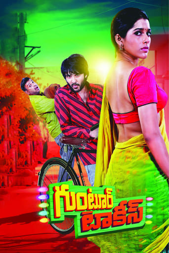 Poster of గుంటూర్ టాకీస్