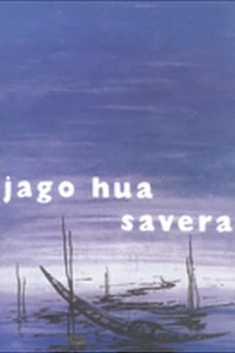 Poster of Jaago Hua Savera