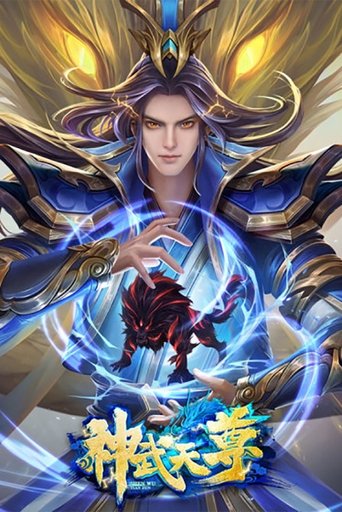 The Legend of Sky Lord: Season 1