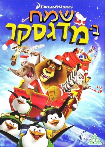 שמח במדגסקר
