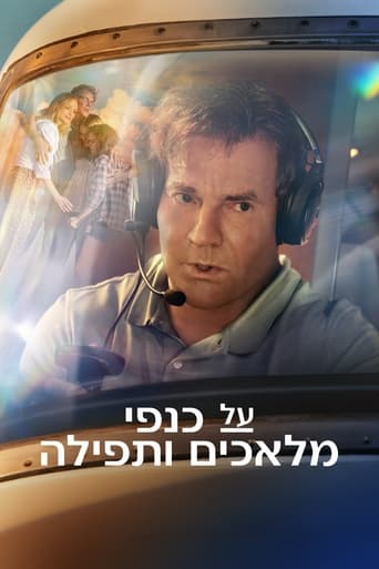 על כנפי מלאכים ותפילה