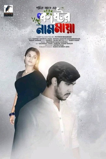 Koster Naam Maya Review