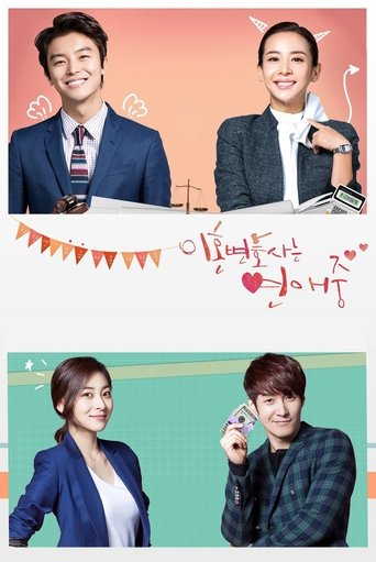 Divorce Lawyer in Love: Season 1