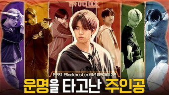 EP81 Blockbuster (Like an Action Movie) Part 2