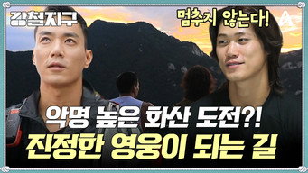Episode 49
