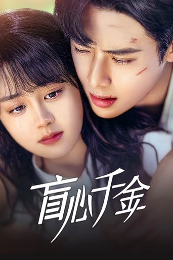 Forever Love: Season 1