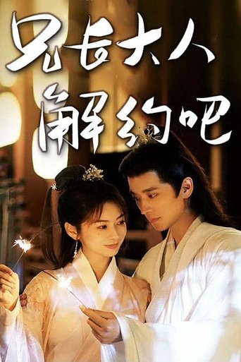 Contractual Love: Season 1