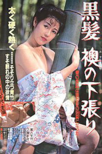 Black Hair, Sliding Door Underlay (1989)