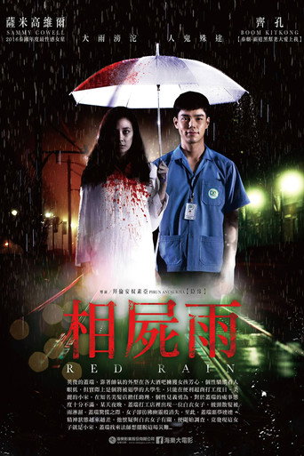 Poster 2