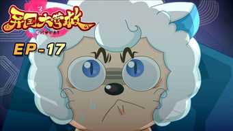 Episode 17 — Episode 17