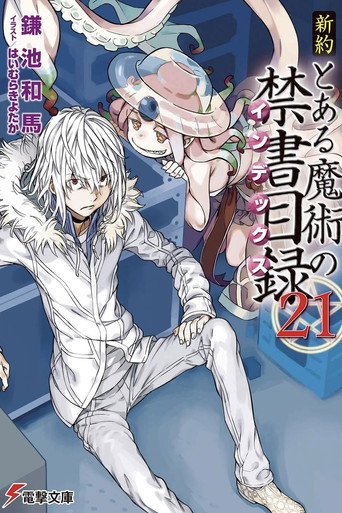 Shinyaku Volume 21