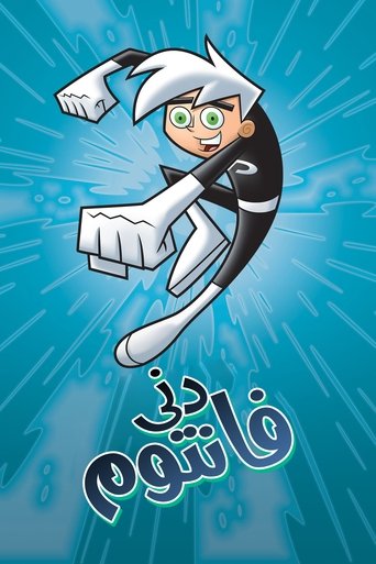 دنی فانتوم
