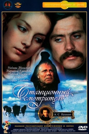 Poster of Станционный смотритель