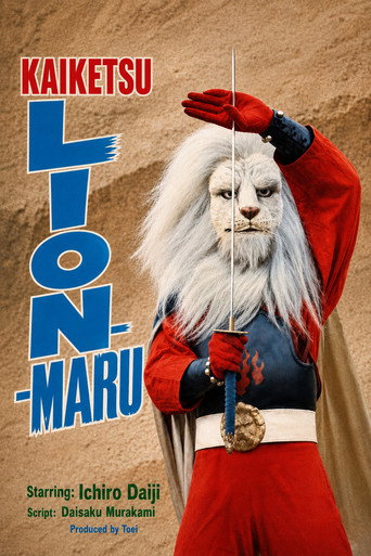The Extraordinary Hero Lion-Maru (1972)