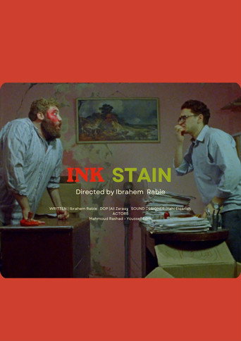 بقعة حبر - ink stain