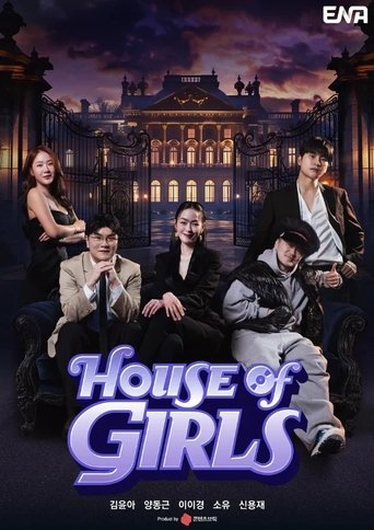 House of Girls (2025)