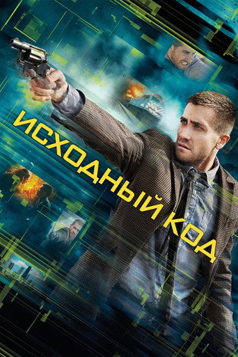 Исходный код