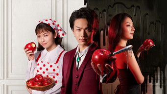 美食探偵 明智五郎 (2020) 予告編