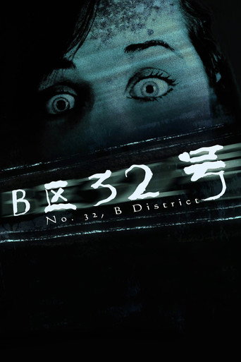 No. 32, B District (2011)