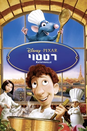 רטטוי