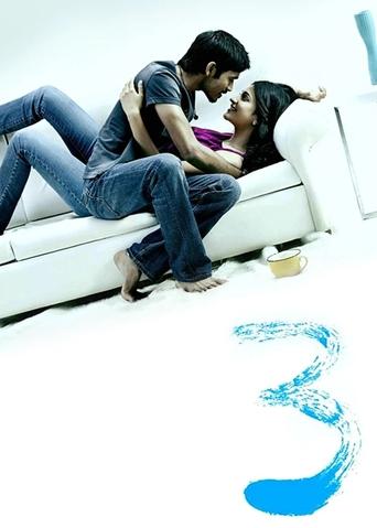3 (2012)