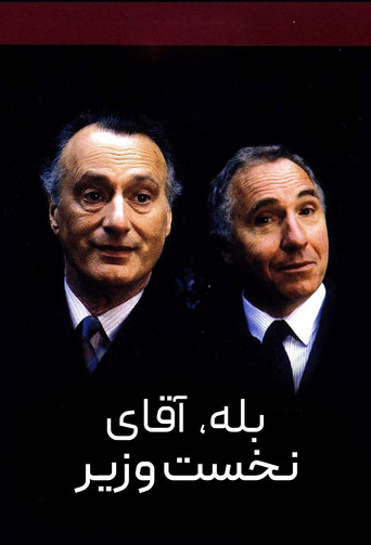 Yes, Prime Minister — Pôsteres 16