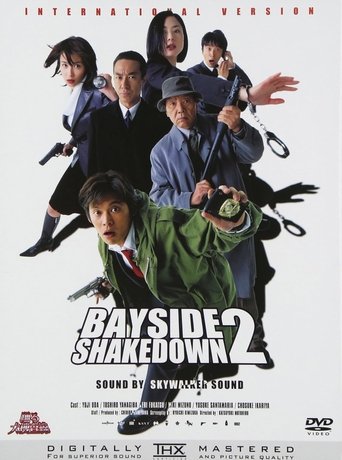 BAYSIDE SHAKEDOWN 2 踊る大捜査線2 国際版