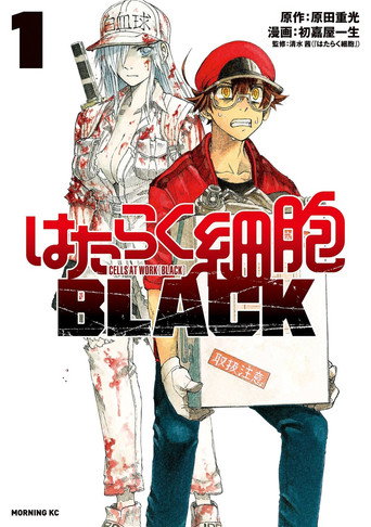 Cells at Work! CODE BLACK — Pôsteres 18