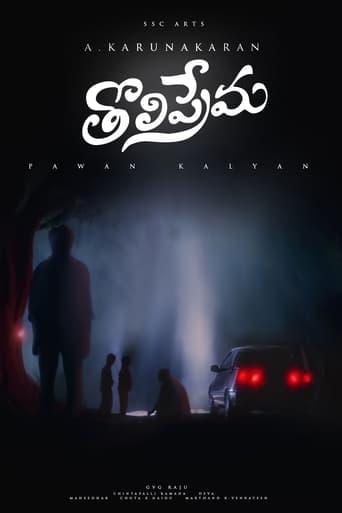 Poster of Tholi Prema