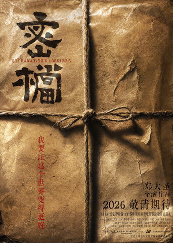 剧照 4