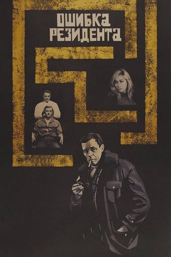 Poster of The Secret Agent's Blunder