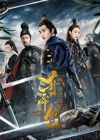 Poster of 夺命剑2之喋血江湖