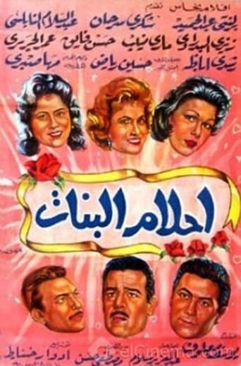 Poster of أحلام البنات