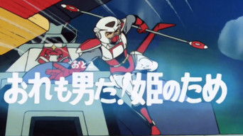 Episode 3 — The planet of mud