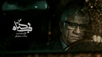 The Innocent - S1E01
