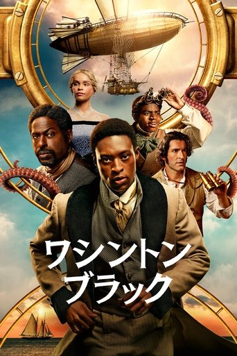 ワシントン・ブラック