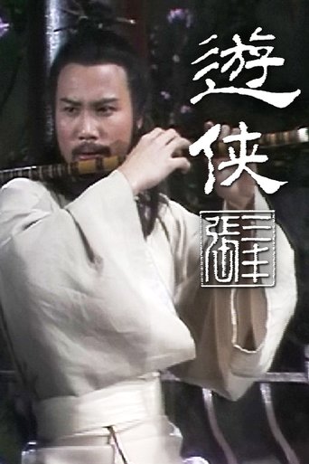 Tai Chi Master (II): Season 1