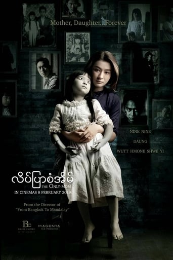 Movie poster: The Only Mom (2019) มาร-ดา