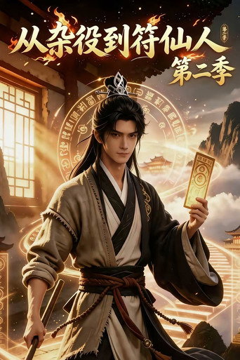 Season 2