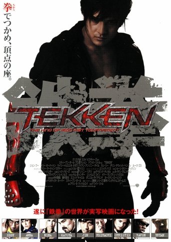 TEKKEN -鉄拳-