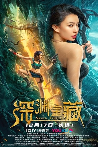 Poster of 深渊宝藏