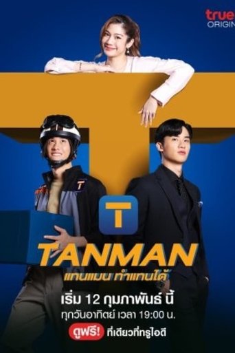 Tanman: Season 1
