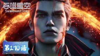 Swallowed Star S1E170 poster